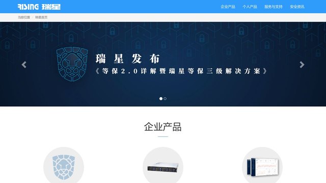 瑞星杀毒软件官网介绍