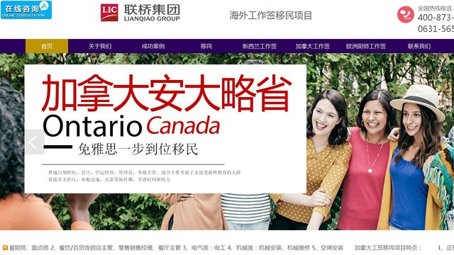 联桥官网介绍