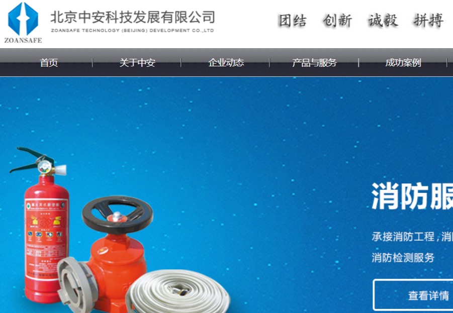 ZOANSAFE官网介绍