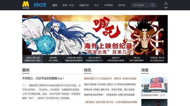 1905电影网站