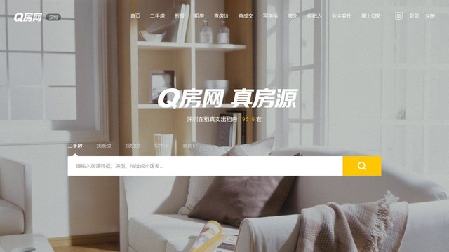 Q房网官网介绍