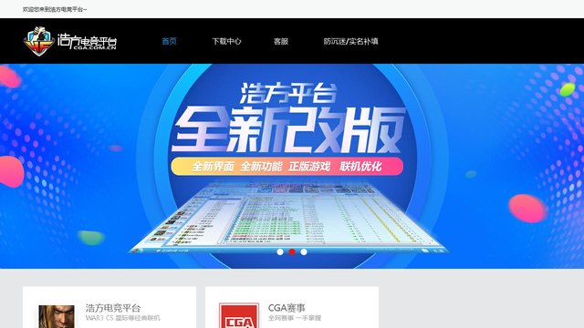 浩方平台官网介绍