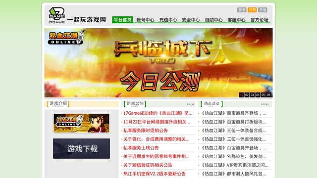 一起玩网络官网介绍