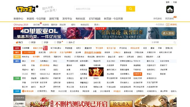 17173游戏官网介绍