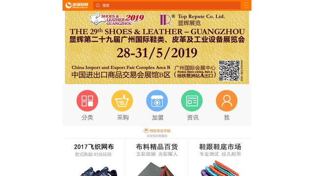 环球鞋网官网介绍