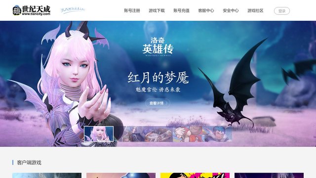 世纪天成官网介绍