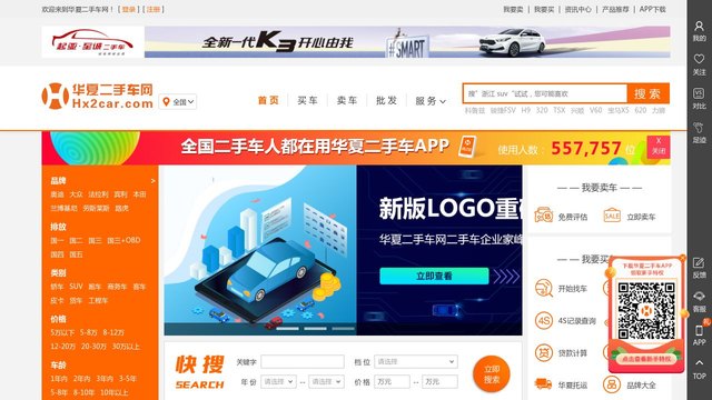 华夏二手车网官网介绍
