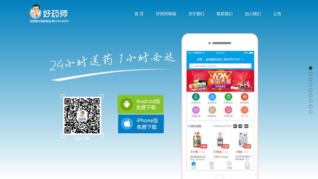 去买药网官网介绍