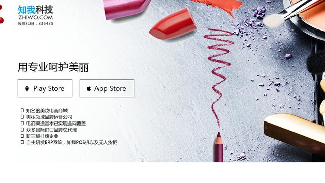 知我科技官网介绍