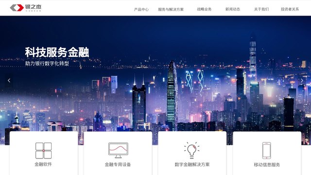 银之杰官网介绍