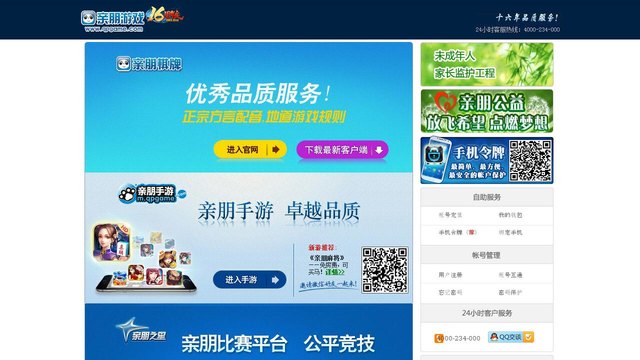 亲朋游戏官网介绍