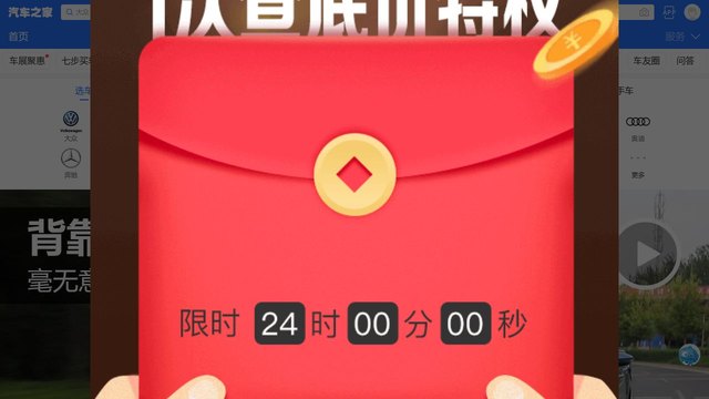 汽车之家官网介绍