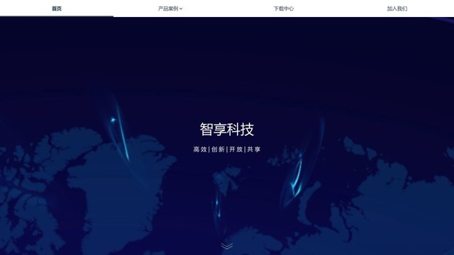 智享时代官网介绍