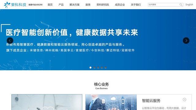 荣科科技官网介绍