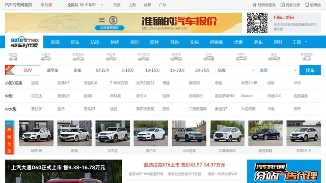 汽车时代网官网介绍