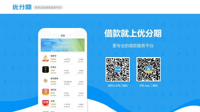 优分期官网介绍