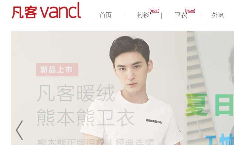 VANCL官网介绍