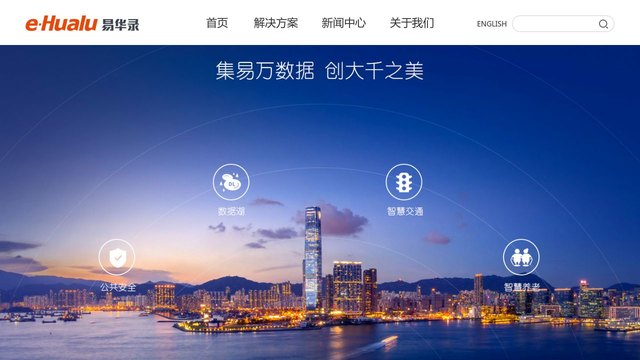 易华录官网介绍