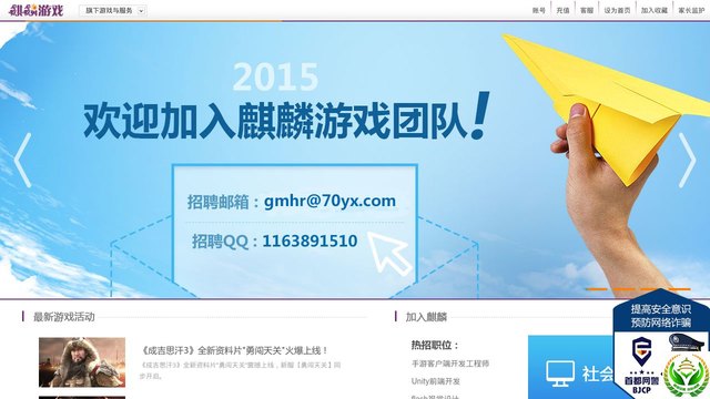 麒麟游戏官网介绍