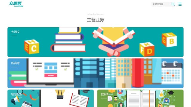 立思辰官网介绍