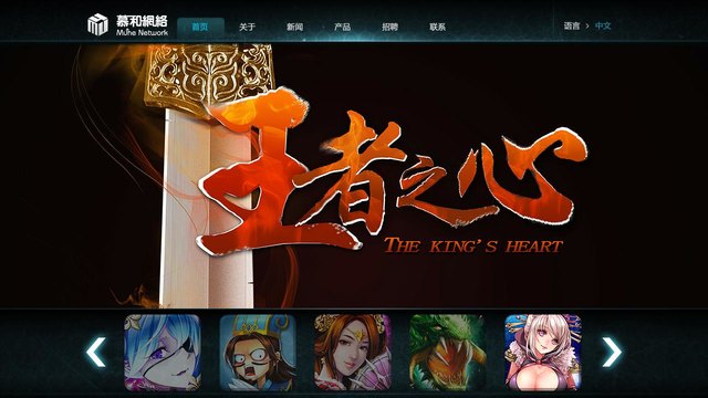 慕和网络官网介绍