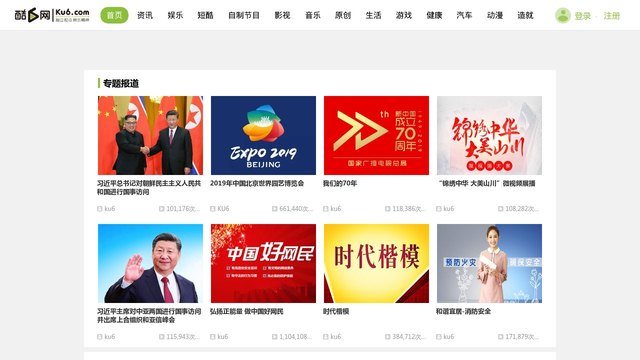 酷6网官网介绍