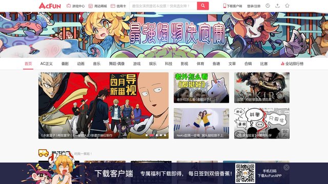 acfun弹幕网