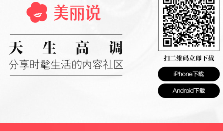 美丽说官网介绍