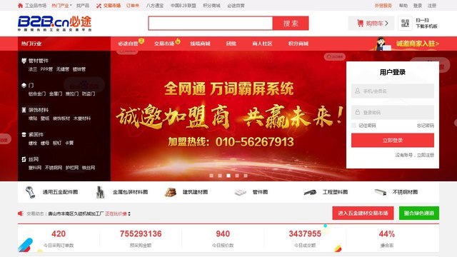 铭万必途网