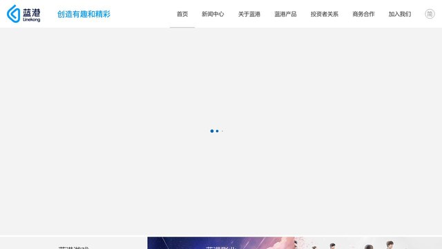 蓝港官网介绍
