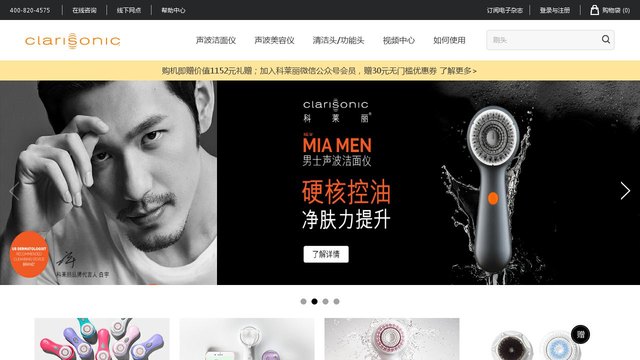 科莱丽官网介绍
