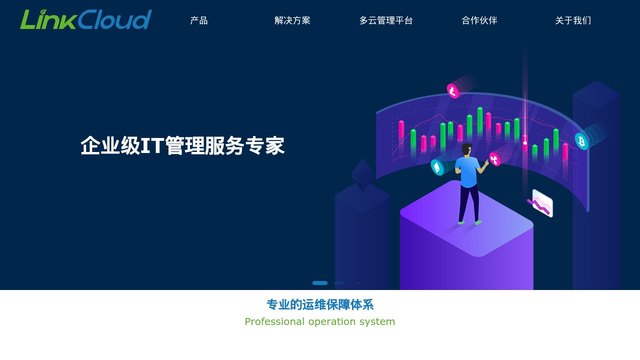 LinkCloud官网介绍
