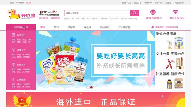开心购官网介绍