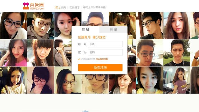 百合网官网介绍