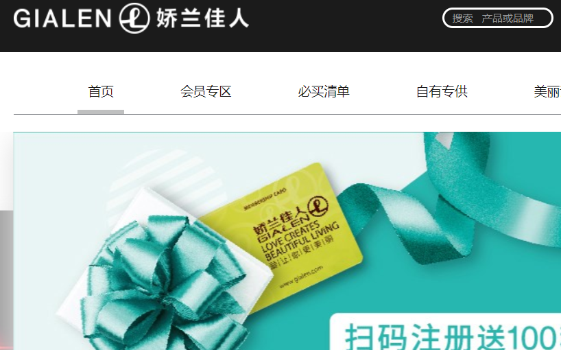 娇兰佳人官网介绍