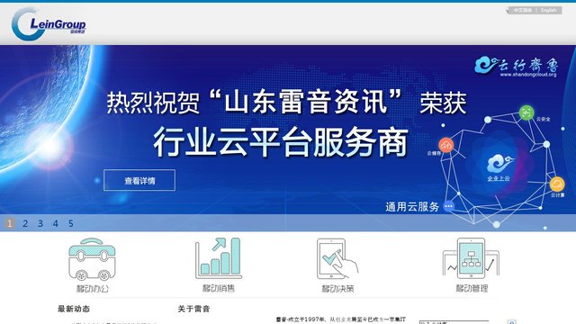 雷音官网介绍
