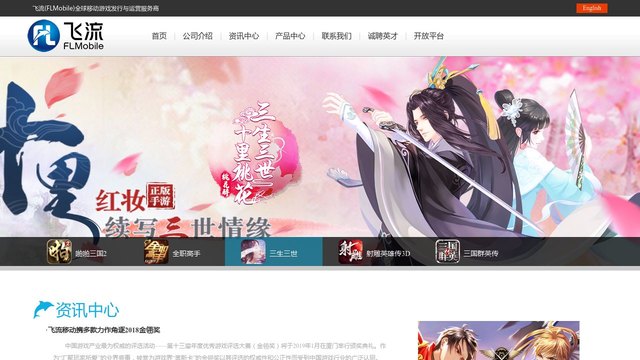 飞流官网介绍