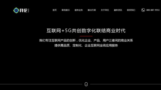 拜伦官网介绍