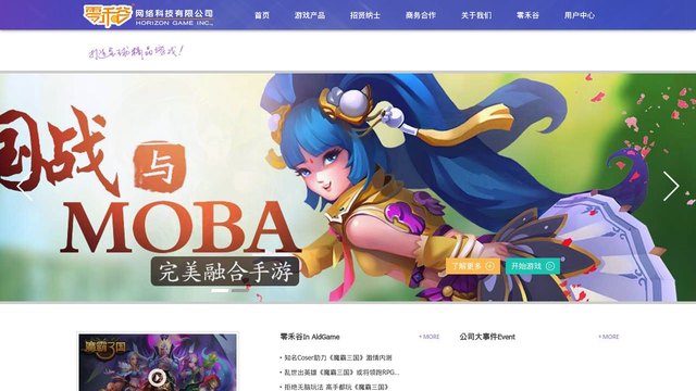 零禾谷网络官网介绍