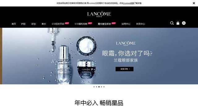 兰蔻官网介绍
