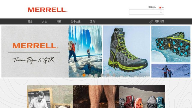 Merrell官网介绍