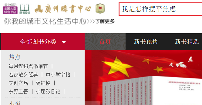 广购书城官网介绍