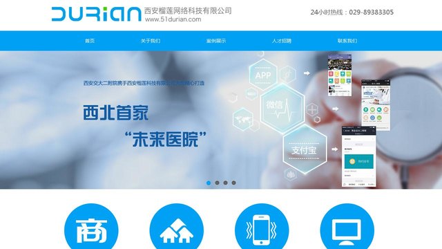 DURIAN软件官网介绍