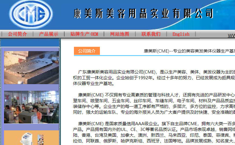 康美斯官网介绍