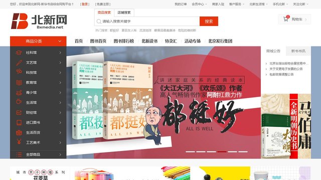 北新网官网介绍