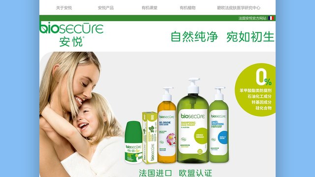 安悦官网介绍