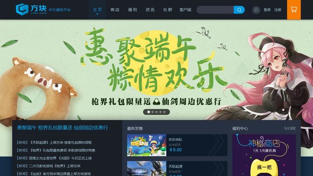 方块游戏官网介绍