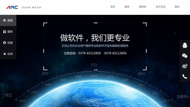 艾克官网介绍