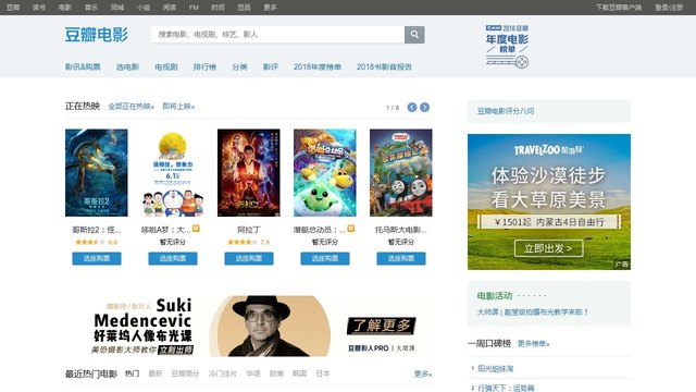 豆瓣电影官网介绍