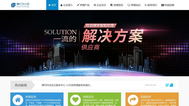 博约科技官网介绍